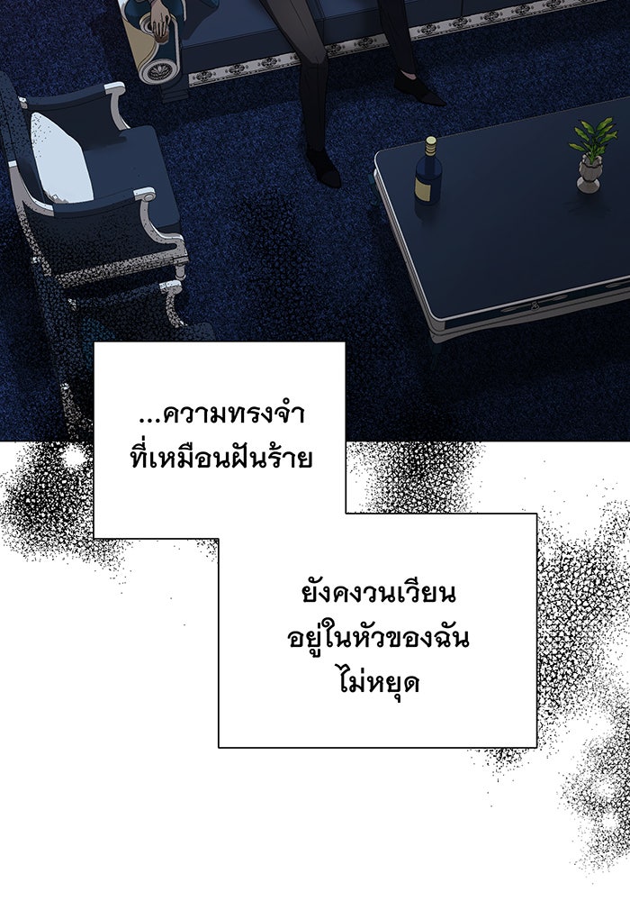 อยากให้ตายสุดท้ายรัก - หน้า 38