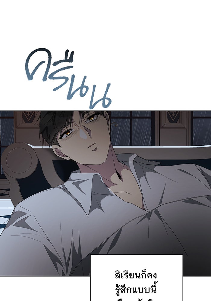 อยากให้ตายสุดท้ายรัก - หน้า 40