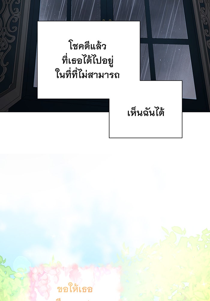 อยากให้ตายสุดท้ายรัก - หน้า 43
