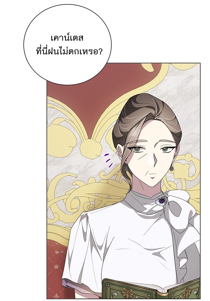 อยากให้ตายสุดท้ายรัก - หน้า 54