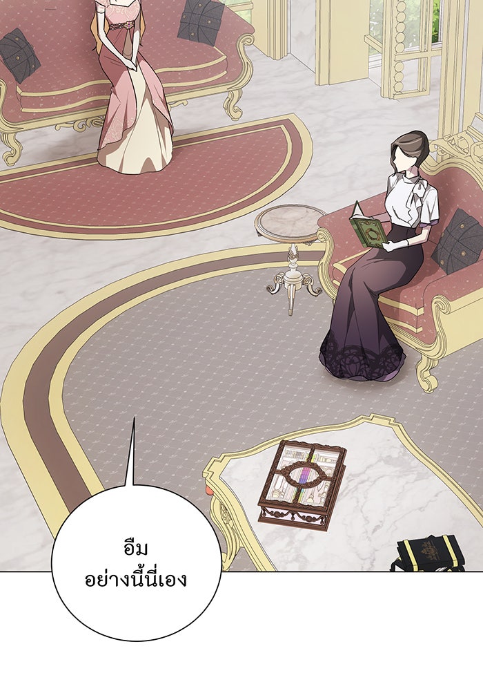 อยากให้ตายสุดท้ายรัก - หน้า 56