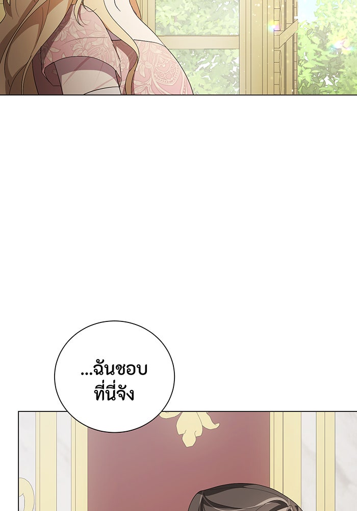 อยากให้ตายสุดท้ายรัก - หน้า 58