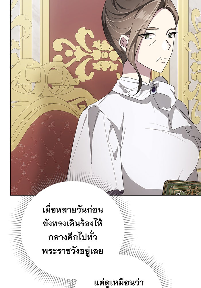 อยากให้ตายสุดท้ายรัก - หน้า 59