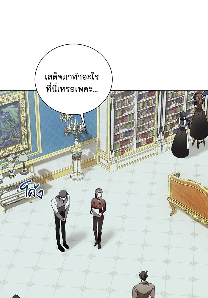อยากให้ตายสุดท้ายรัก - หน้า 6