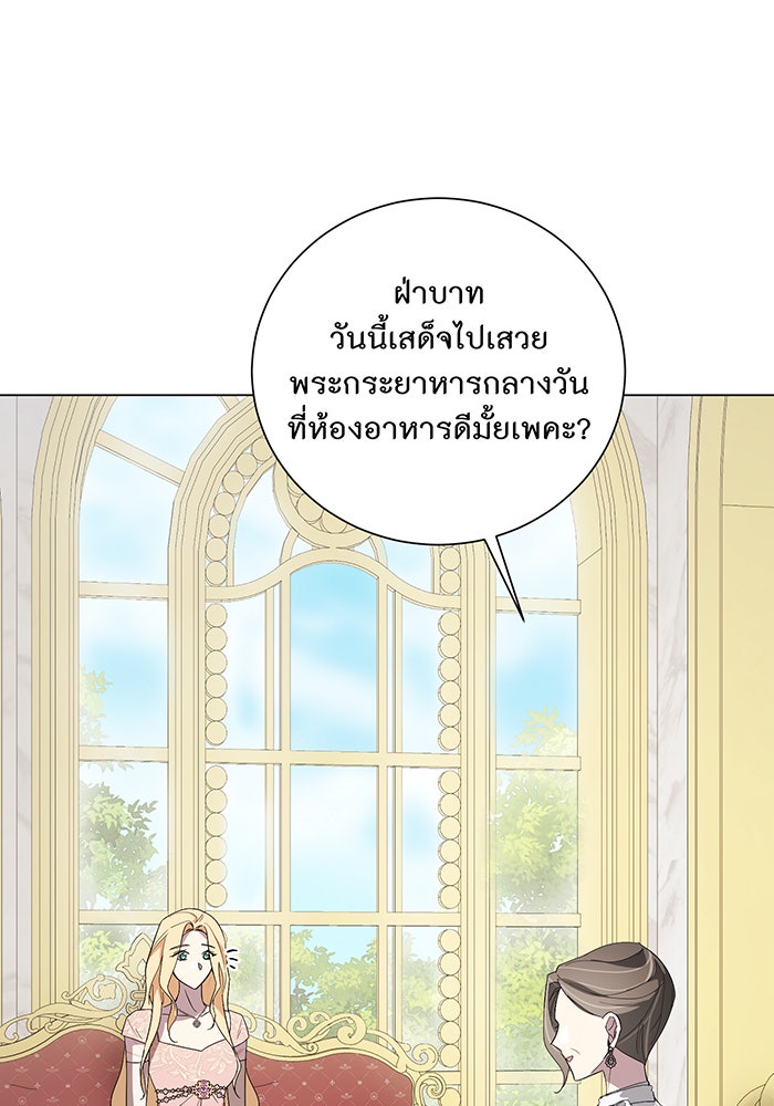 อยากให้ตายสุดท้ายรัก - หน้า 61