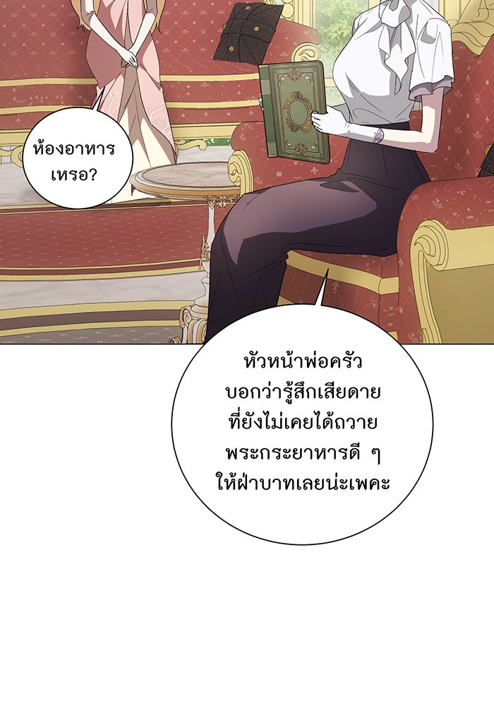 อยากให้ตายสุดท้ายรัก - หน้า 62