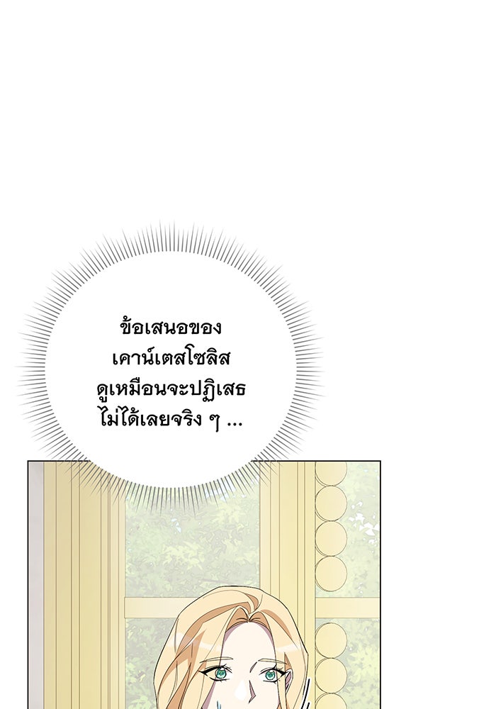 อยากให้ตายสุดท้ายรัก - หน้า 64