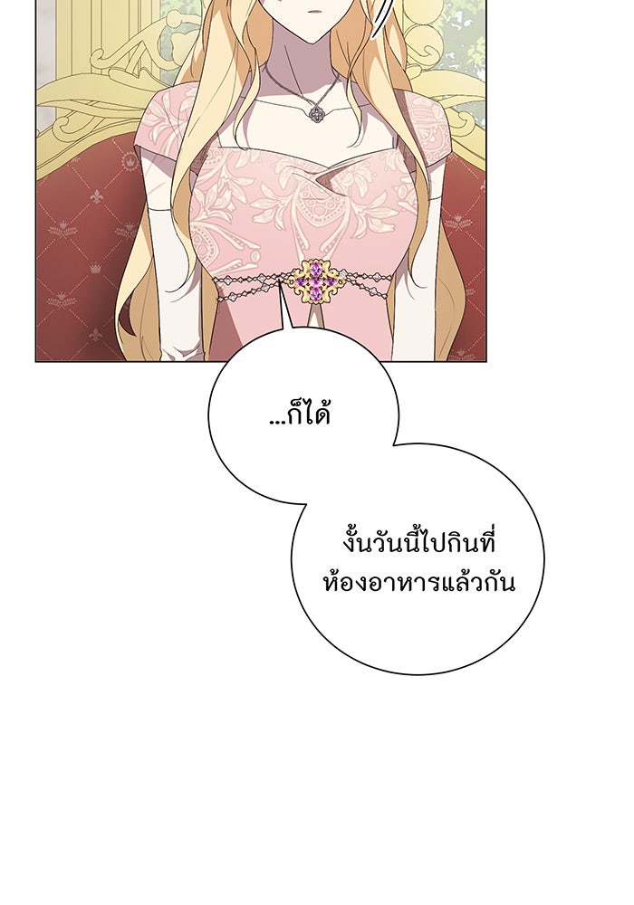 อยากให้ตายสุดท้ายรัก - หน้า 65