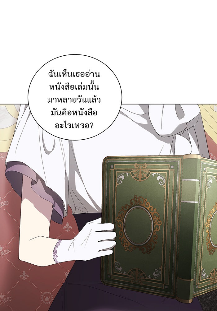 อยากให้ตายสุดท้ายรัก - หน้า 69