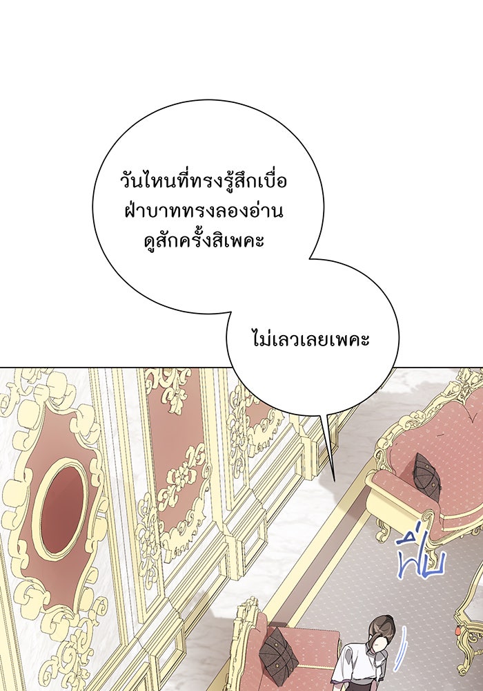 อยากให้ตายสุดท้ายรัก - หน้า 74
