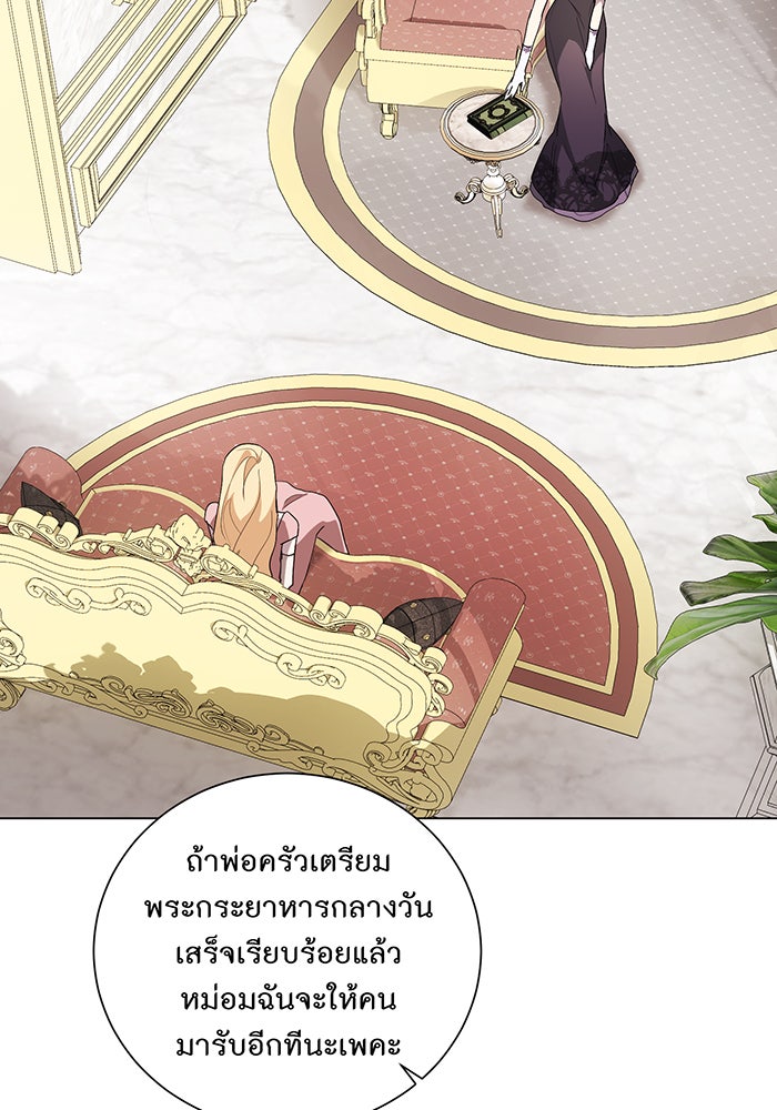 อยากให้ตายสุดท้ายรัก - หน้า 75