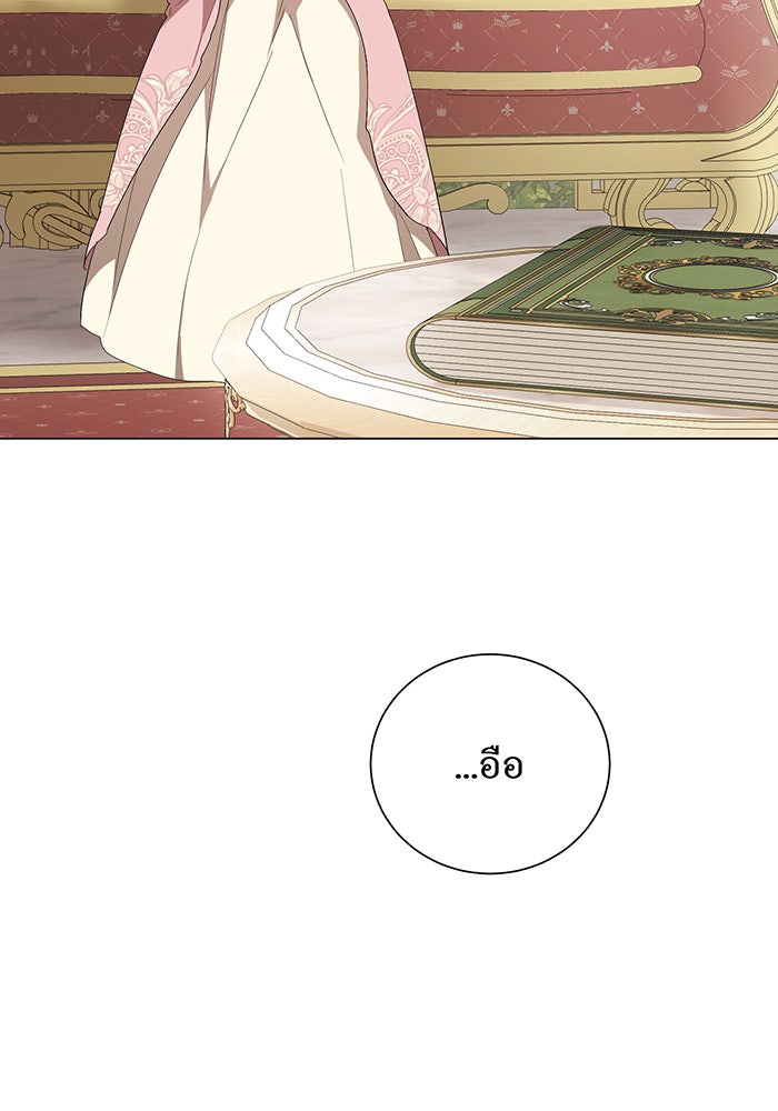 อยากให้ตายสุดท้ายรัก - หน้า 77