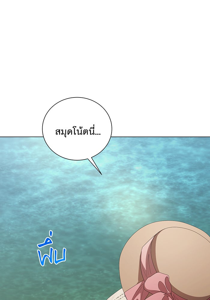 อยากให้ตายสุดท้ายรัก - หน้า 88