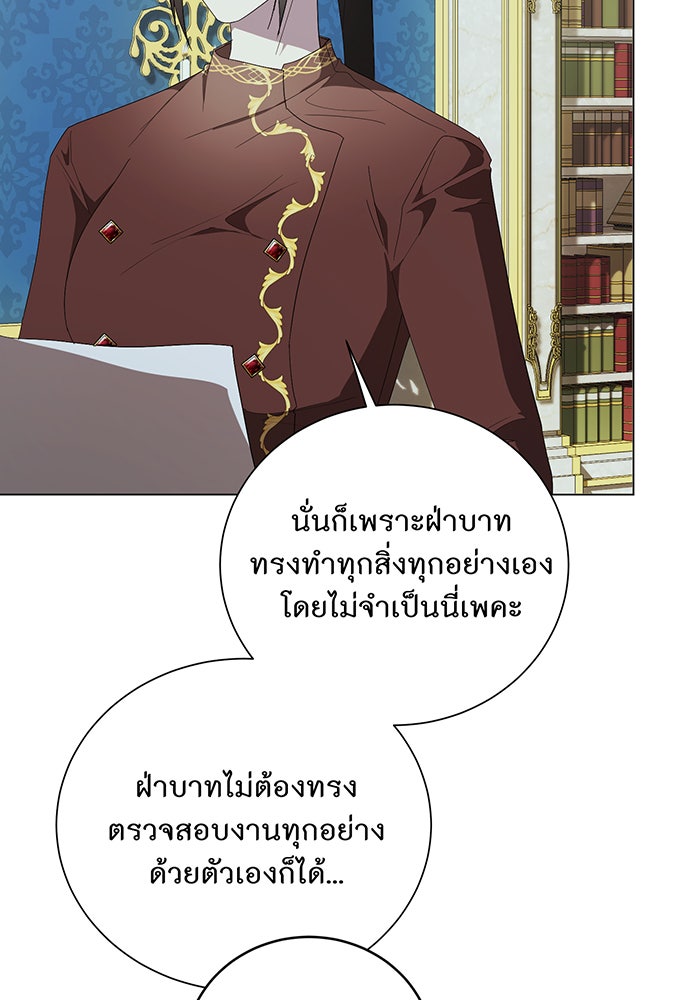 อยากให้ตายสุดท้ายรัก - หน้า 9
