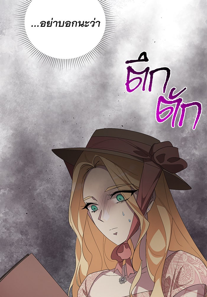 อยากให้ตายสุดท้ายรัก - หน้า 92