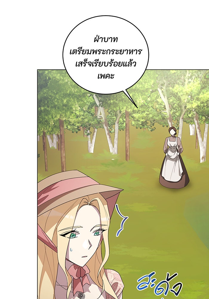 อยากให้ตายสุดท้ายรัก - หน้า 94