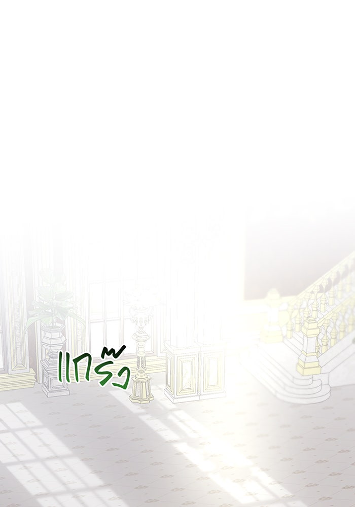 อยากให้ตายสุดท้ายรัก - หน้า 98