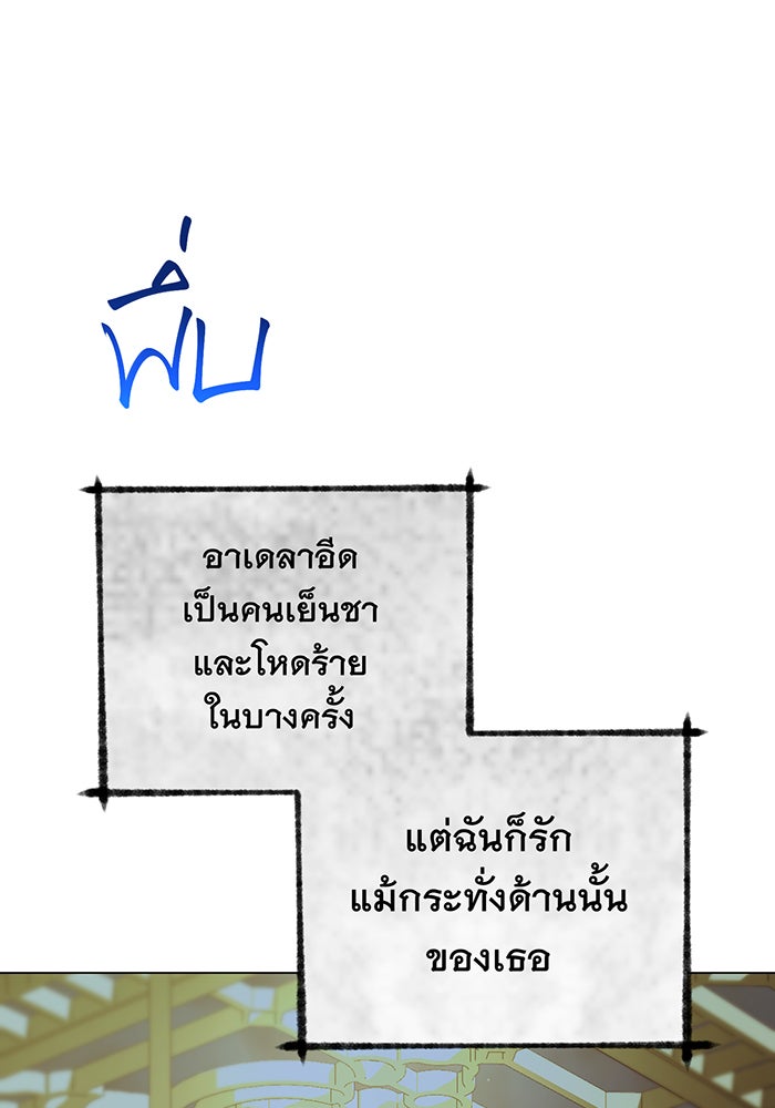 อยากให้ตายสุดท้ายรัก - หน้า 10