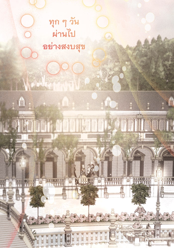 อยากให้ตายสุดท้ายรัก - หน้า 100