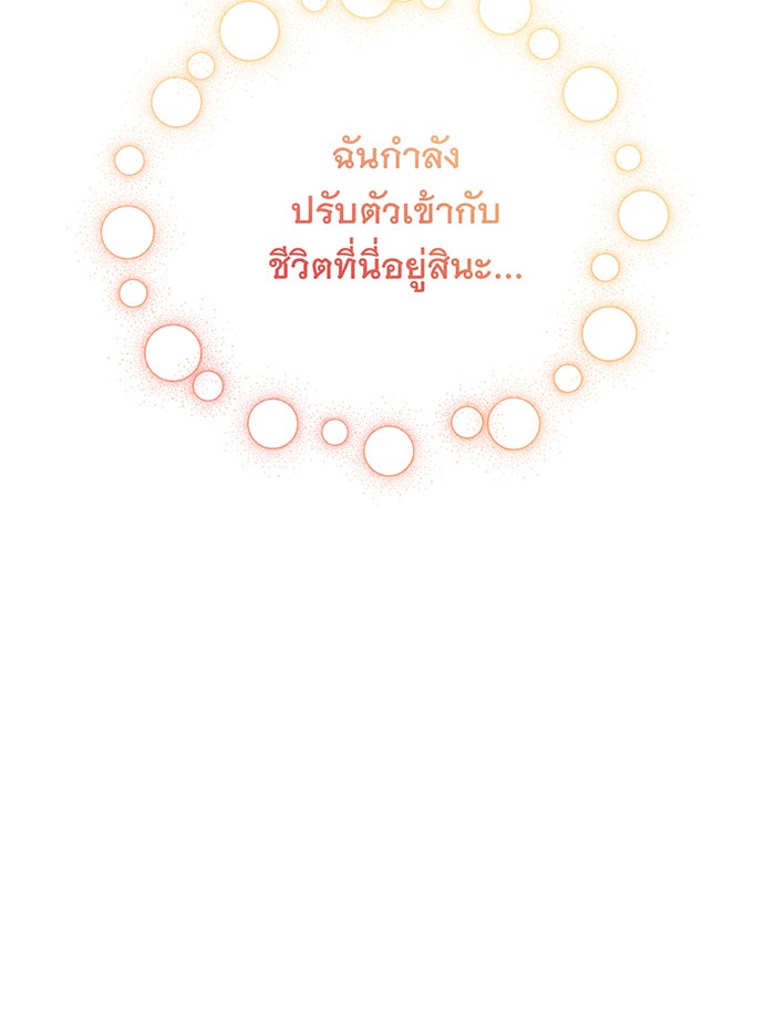 อยากให้ตายสุดท้ายรัก - หน้า 104
