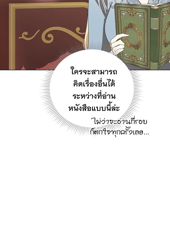 อยากให้ตายสุดท้ายรัก - หน้า 109