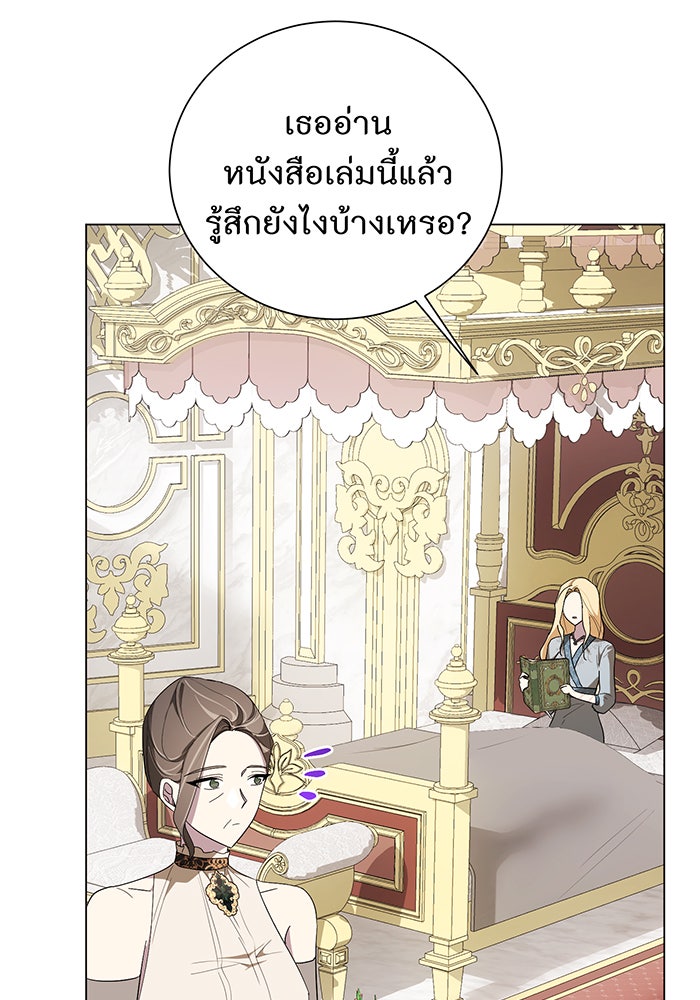 อยากให้ตายสุดท้ายรัก - หน้า 110