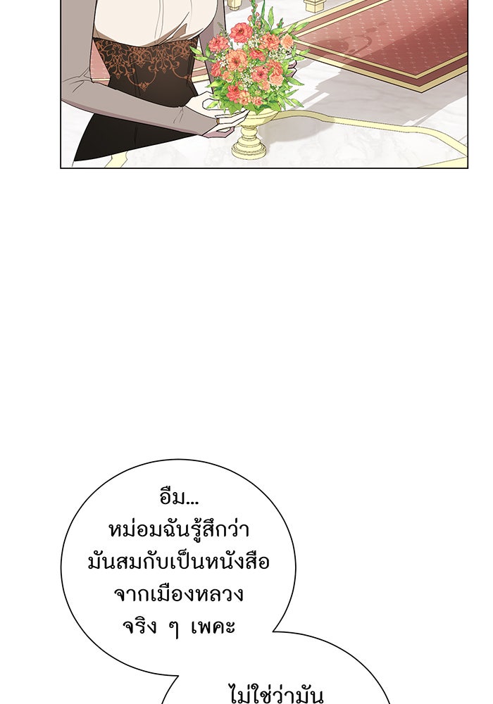 อยากให้ตายสุดท้ายรัก - หน้า 111