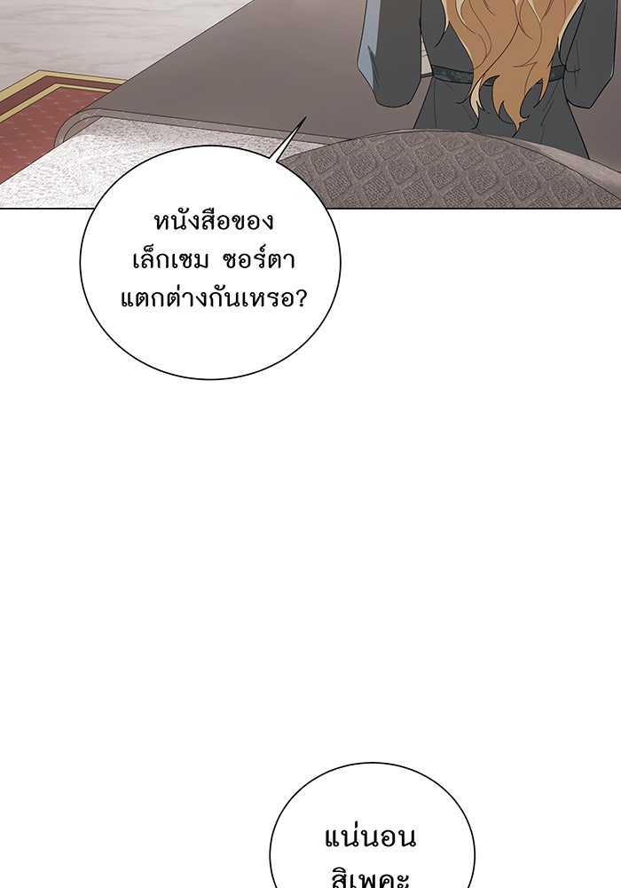 อยากให้ตายสุดท้ายรัก - หน้า 113