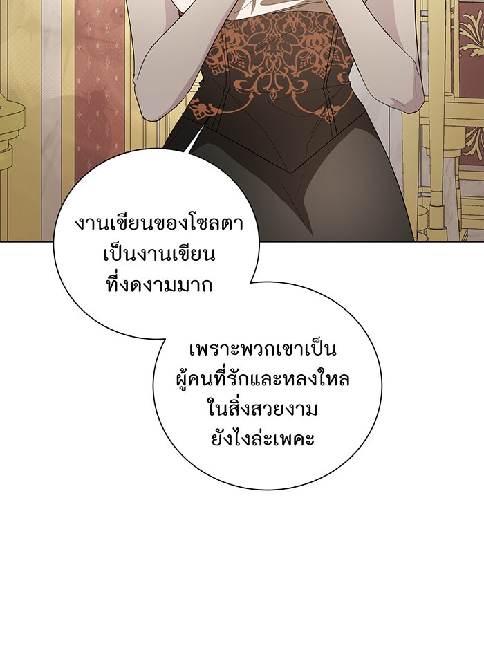 อยากให้ตายสุดท้ายรัก - หน้า 115