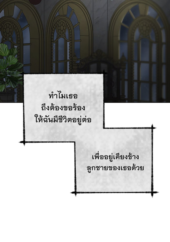 อยากให้ตายสุดท้ายรัก - หน้า 12