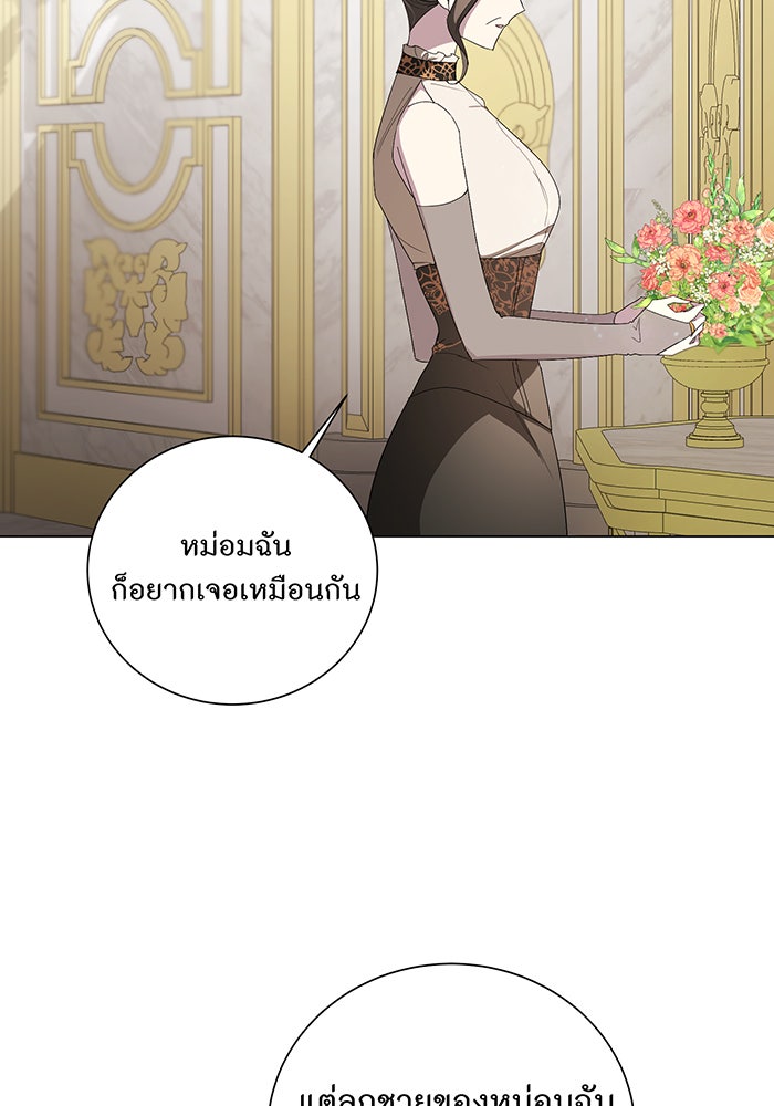 อยากให้ตายสุดท้ายรัก - หน้า 120