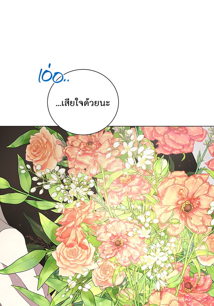 อยากให้ตายสุดท้ายรัก - หน้า 122