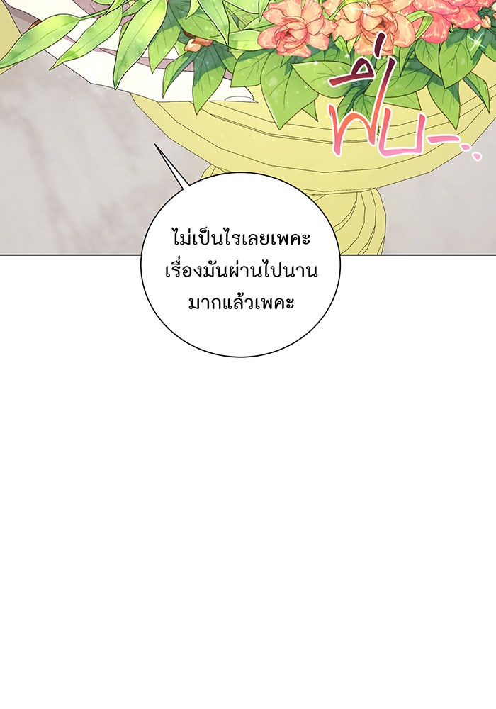อยากให้ตายสุดท้ายรัก - หน้า 123