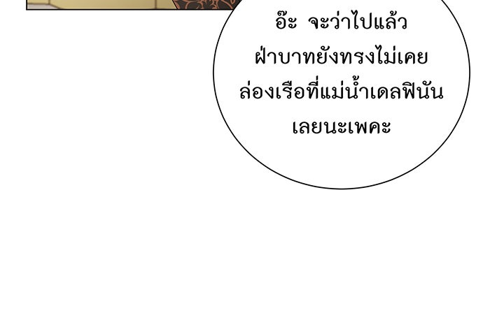 อยากให้ตายสุดท้ายรัก - หน้า 125