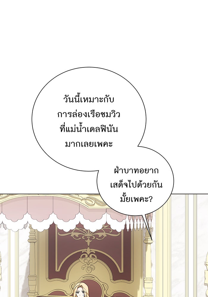 อยากให้ตายสุดท้ายรัก - หน้า 126