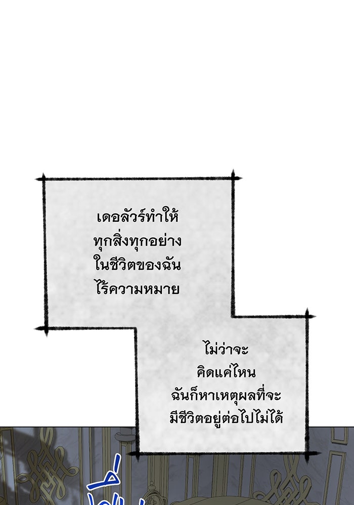 อยากให้ตายสุดท้ายรัก - หน้า 13