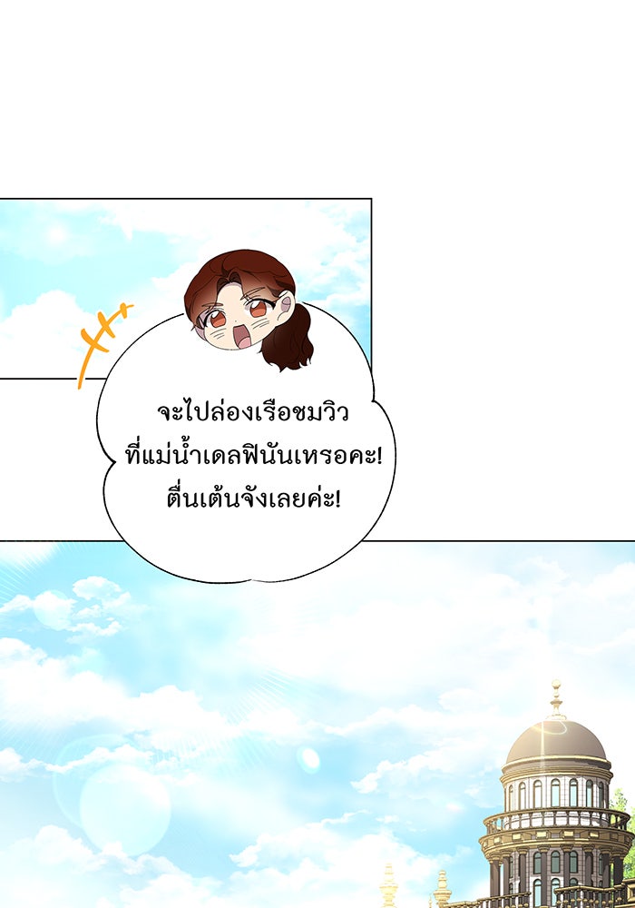 อยากให้ตายสุดท้ายรัก - หน้า 132