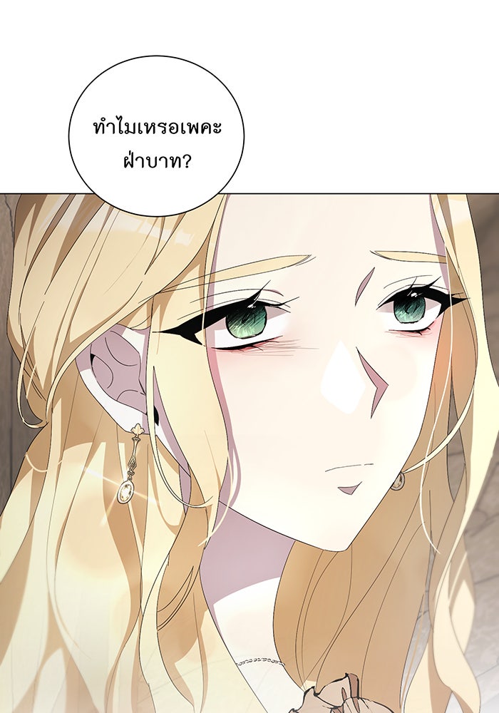 อยากให้ตายสุดท้ายรัก - หน้า 138