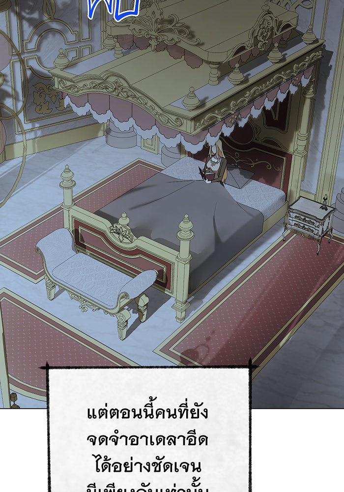 อยากให้ตายสุดท้ายรัก - หน้า 14