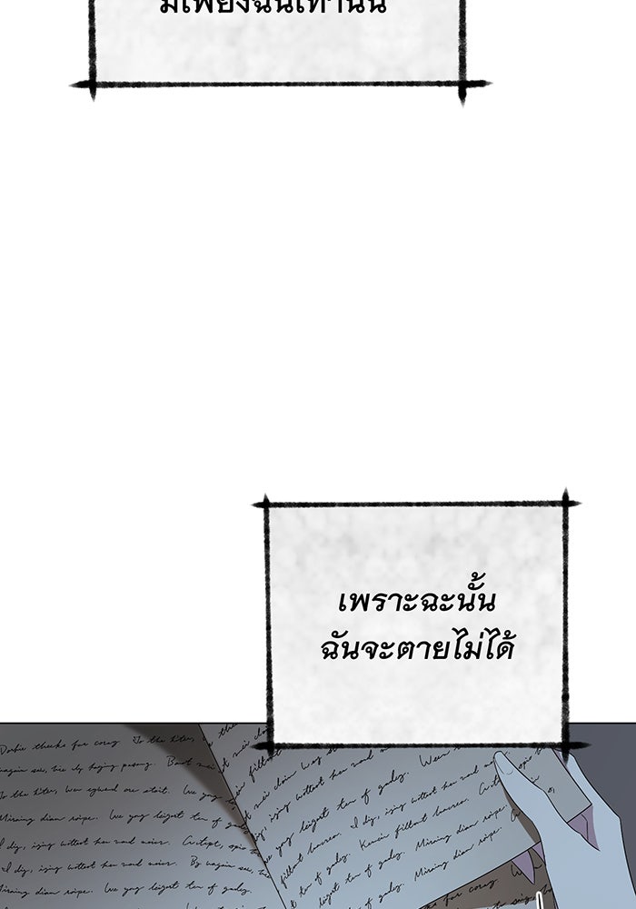 อยากให้ตายสุดท้ายรัก - หน้า 15