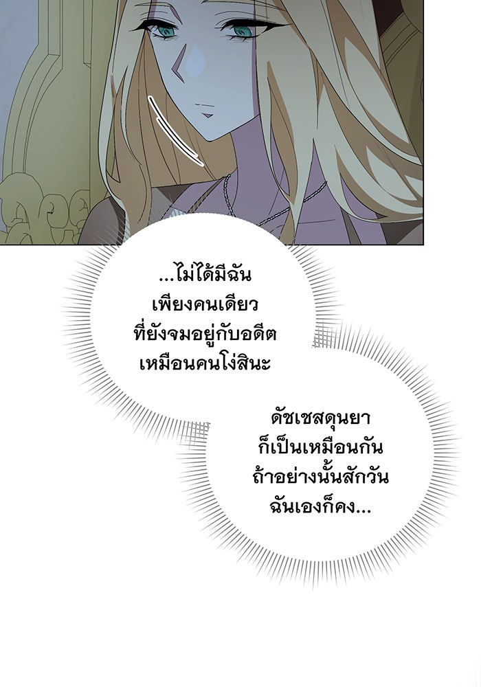 อยากให้ตายสุดท้ายรัก - หน้า 17