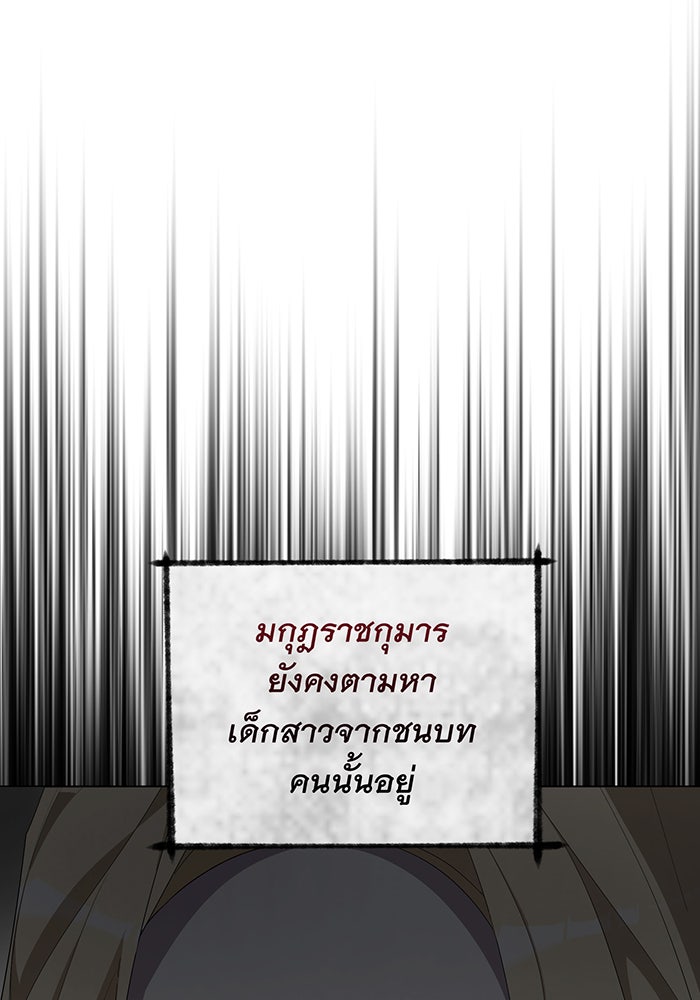 อยากให้ตายสุดท้ายรัก - หน้า 18