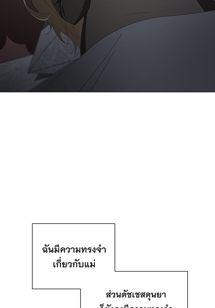 อยากให้ตายสุดท้ายรัก - หน้า 25