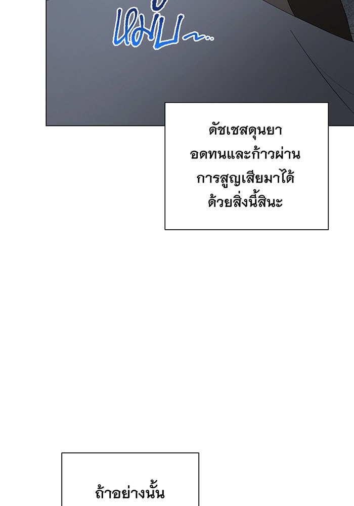 อยากให้ตายสุดท้ายรัก - หน้า 27