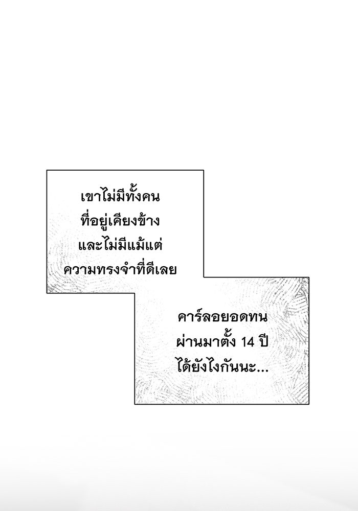 อยากให้ตายสุดท้ายรัก - หน้า 29