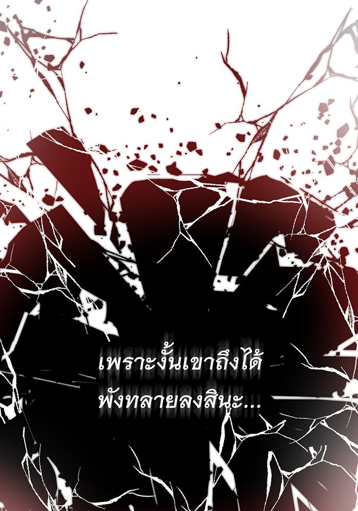อยากให้ตายสุดท้ายรัก - หน้า 35