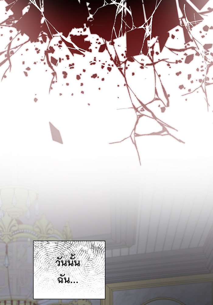 อยากให้ตายสุดท้ายรัก - หน้า 36