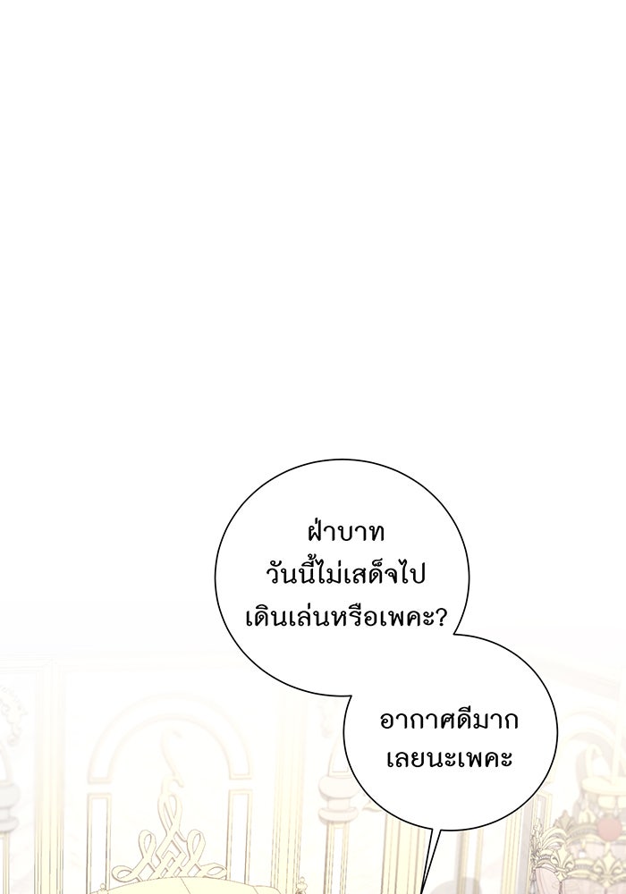 อยากให้ตายสุดท้ายรัก - หน้า 42