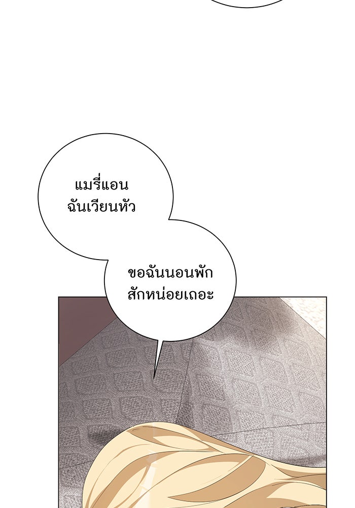 อยากให้ตายสุดท้ายรัก - หน้า 46