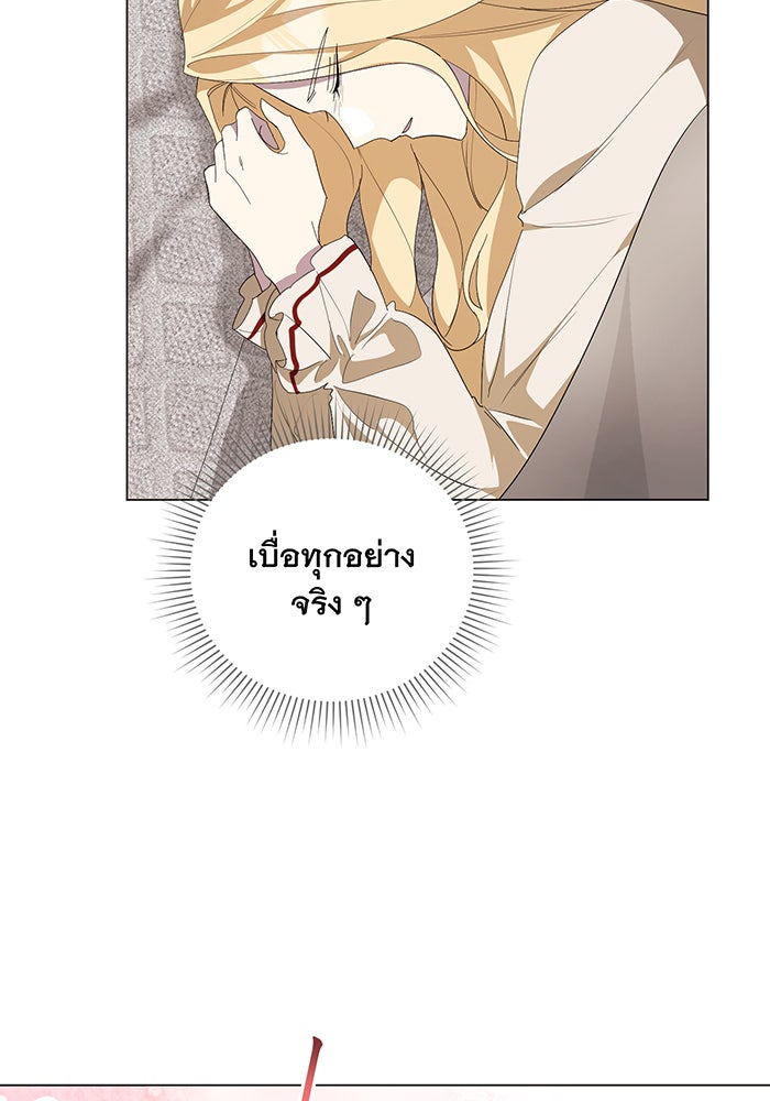 อยากให้ตายสุดท้ายรัก - หน้า 47